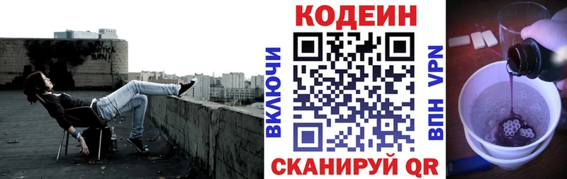 Кодеиновый сироп Lean Purple Drank  купить  цена  Челябинск 