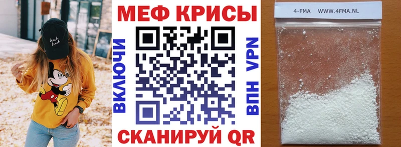 кракен вход  Челябинск  darknet наркотические препараты  МЯУ-МЯУ мяу мяу 