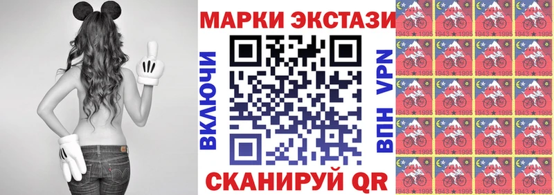 Наркотические марки 1,5мг  закладки  Челябинск 